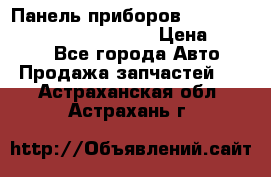 Панель приборов VAG audi A6 (C5) (1997-2004) › Цена ­ 3 500 - Все города Авто » Продажа запчастей   . Астраханская обл.,Астрахань г.